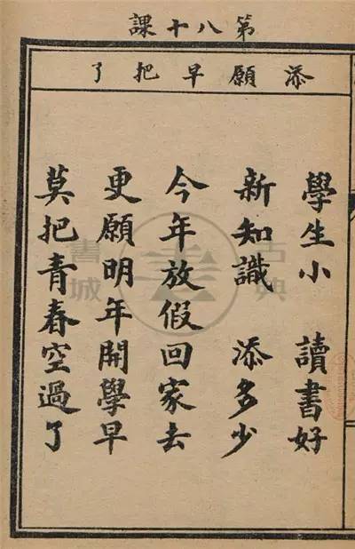 一百多年前的语文课本，简直美得不得了！(图31)