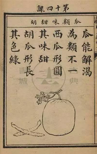 一百多年前的语文课本，简直美得不得了！(图6)