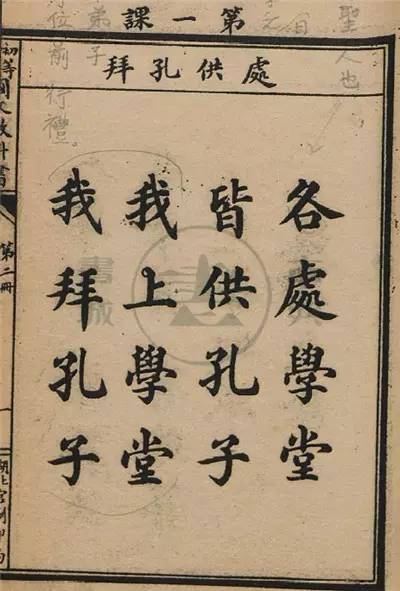 一百多年前的语文课本，简直美得不得了！(图3)