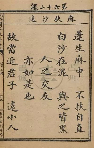 一百多年前的语文课本，简直美得不得了！(图17)