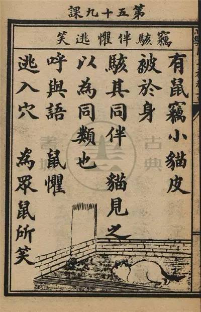 一百多年前的语文课本，简直美得不得了！(图24)