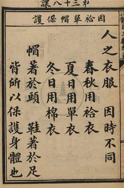 一百多年前的语文课本，简直美得不得了！(图9)