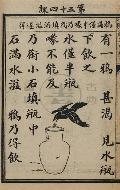 一百多年前的语文课本，简直美得不得了！(图23)