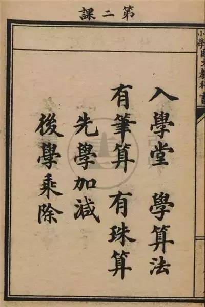 一百多年前的语文课本，简直美得不得了！(图4)