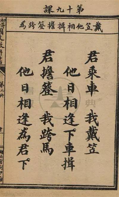 一百多年前的语文课本，简直美得不得了！(图18)