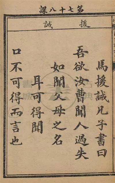 一百多年前的语文课本，简直美得不得了！(图30)