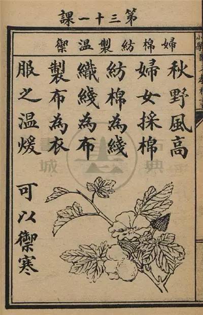 一百多年前的语文课本，简直美得不得了！(图12)