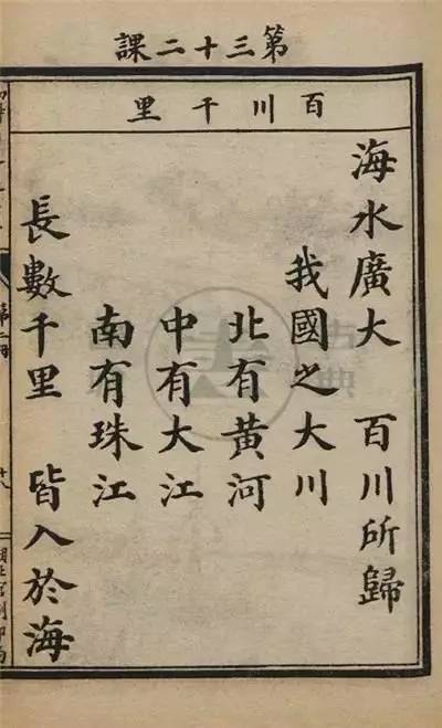 一百多年前的语文课本，简直美得不得了！(图19)