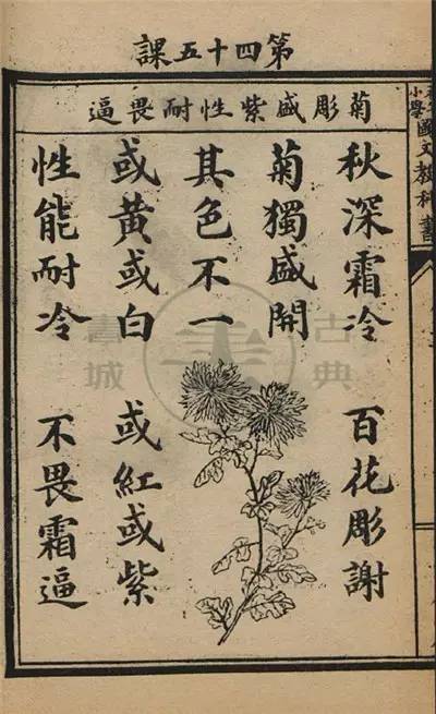 一百多年前的语文课本，简直美得不得了！(图27)