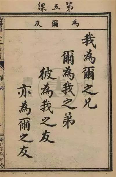 一百多年前的语文课本，简直美得不得了！(图15)