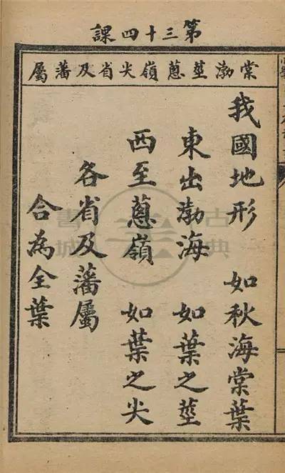 一百多年前的语文课本，简直美得不得了！(图20)