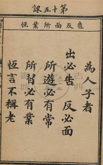 一百多年前的语文课本，简直美得不得了！(图16)