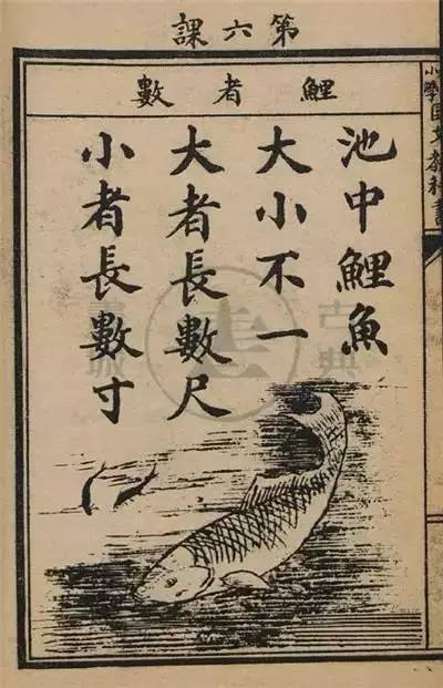 一百多年前的语文课本，简直美得不得了！(图5)