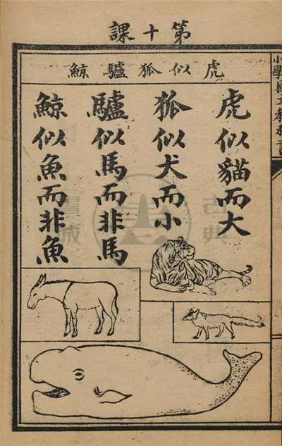 一百多年前的语文课本，简直美得不得了！(图7)