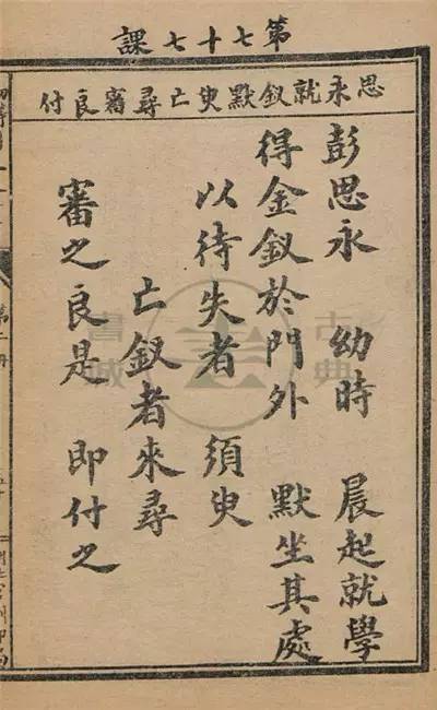 一百多年前的语文课本，简直美得不得了！(图29)