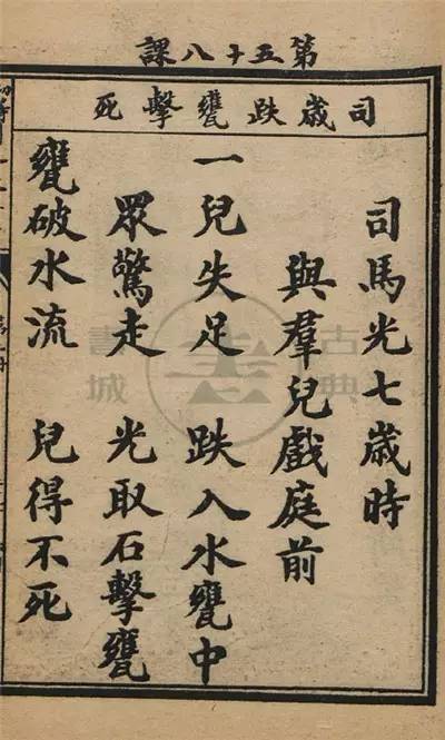 一百多年前的语文课本，简直美得不得了！(图22)