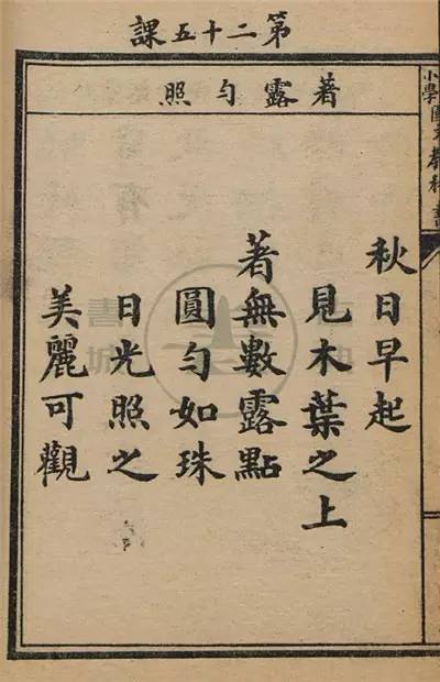 一百多年前的语文课本，简直美得不得了！(图26)