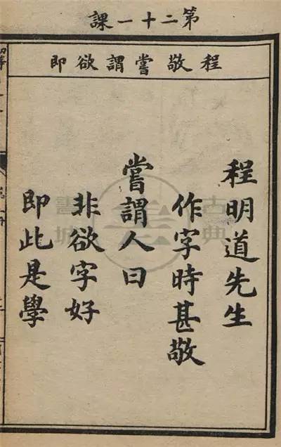 一百多年前的语文课本，简直美得不得了！(图14)