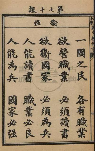 一百多年前的语文课本，简直美得不得了！(图21)