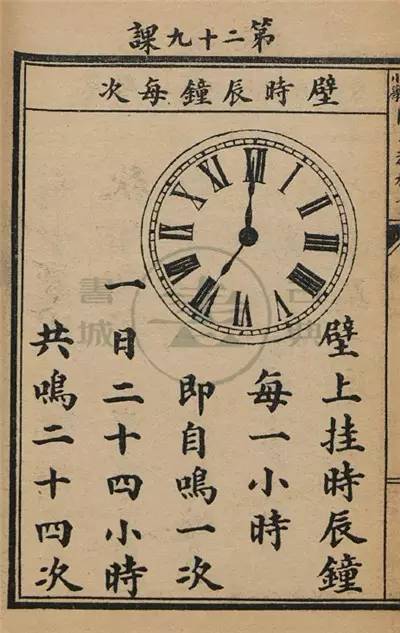 一百多年前的语文课本，简直美得不得了！(图11)