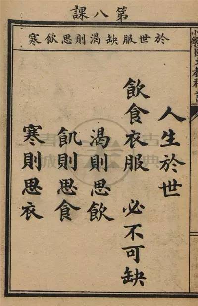 一百多年前的语文课本，简直美得不得了！(图8)