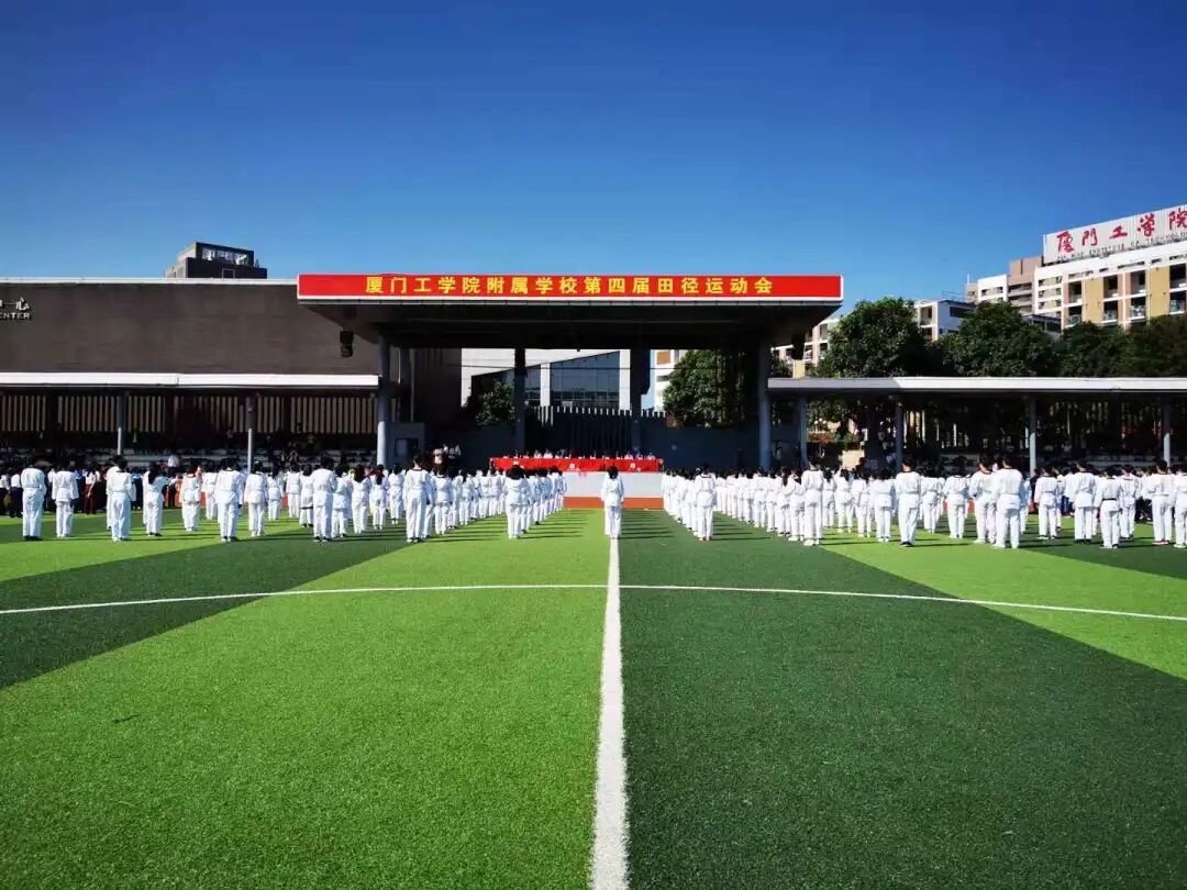 厦门工学院附属学校
