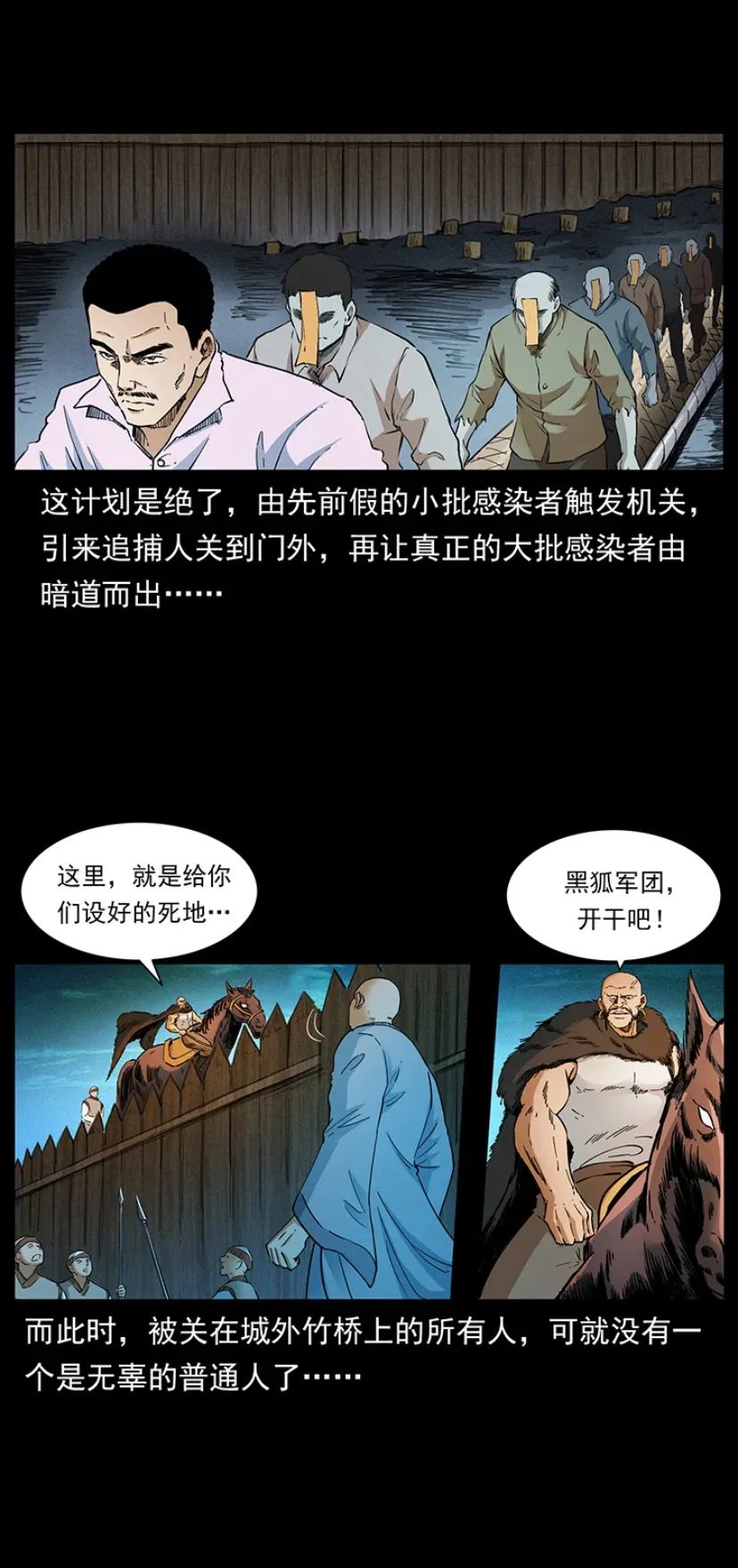 377 379 回顾展 奇思妙想漫画 微信公众号文章 微小领