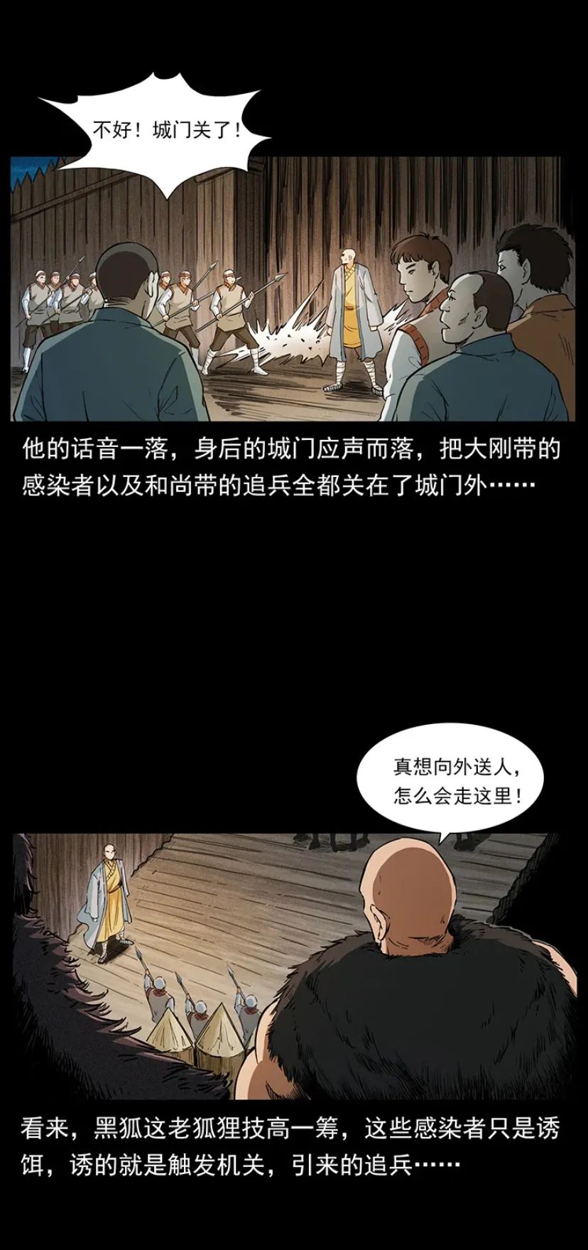 怎么还能出奇平静 灵异悬疑漫画 微信公众号文章阅读 Wemp