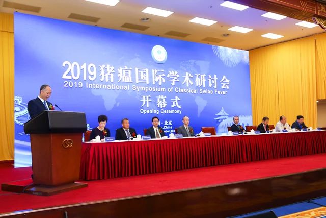 2019猪瘟国际学术研讨会在京召开