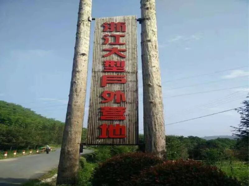 拓展基地,团建,公司团建,企业团建,拓展培训,拓展训练-启点拓展