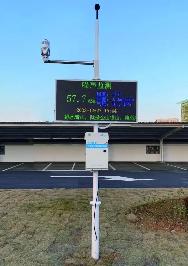 歙县建成黄山首个声环境功能区自动监测网络体系