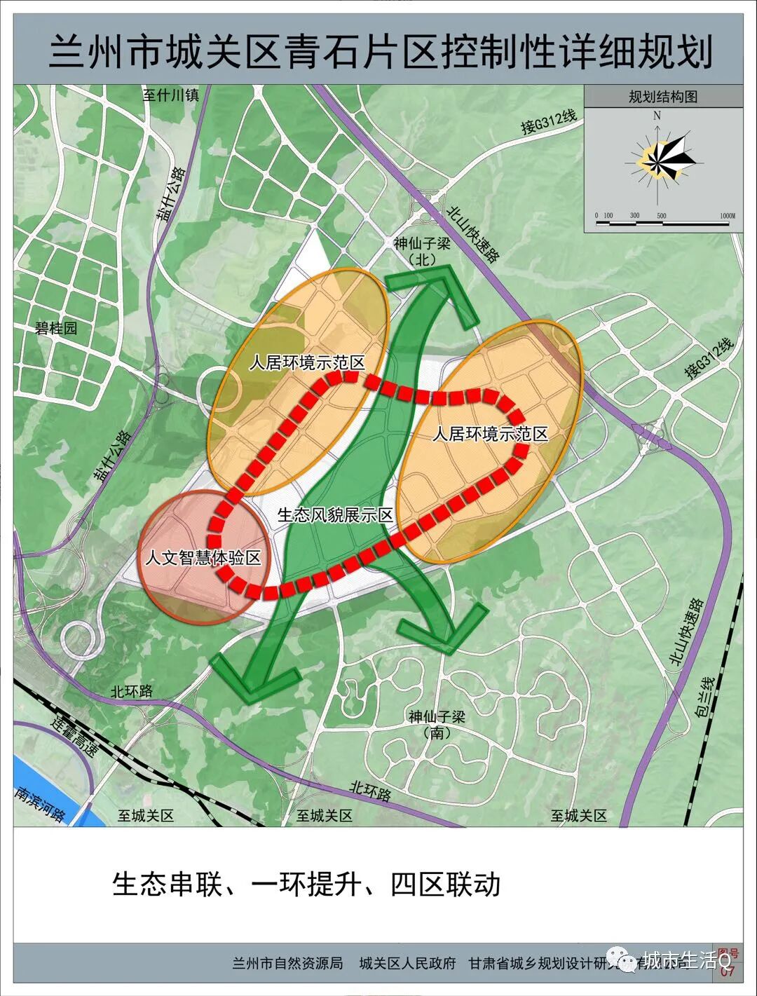 兰州市城关区青白石片区万亩文旅项目，恒大文化旅游城亮相(图28)