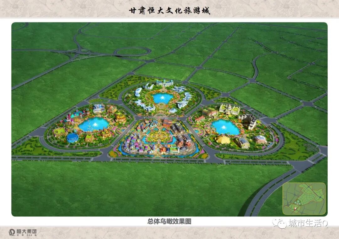 兰州市城关区青白石片区万亩文旅项目，恒大文化旅游城亮相(图2)