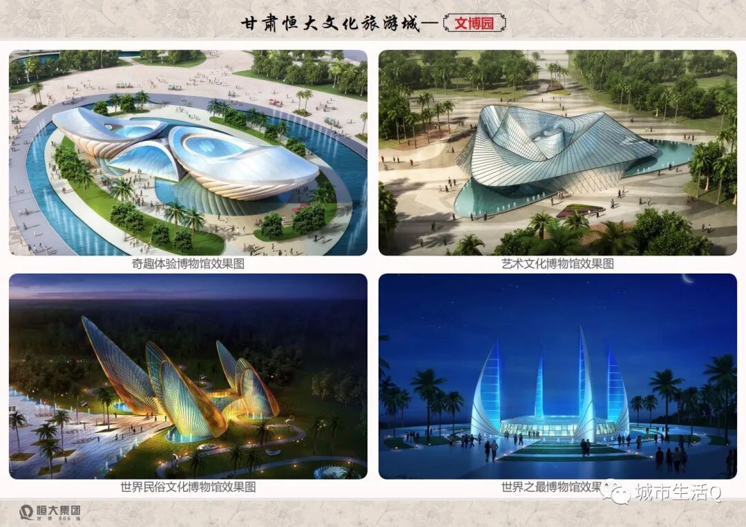 兰州市城关区青白石片区万亩文旅项目，恒大文化旅游城亮相(图20)