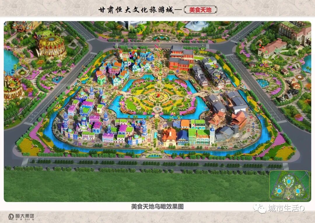 兰州市城关区青白石片区万亩文旅项目，恒大文化旅游城亮相(图22)