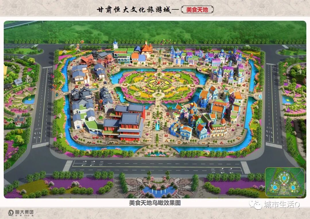 兰州市城关区青白石片区万亩文旅项目，恒大文化旅游城亮相(图23)