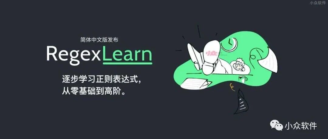 算了吧，学一次忘一次。