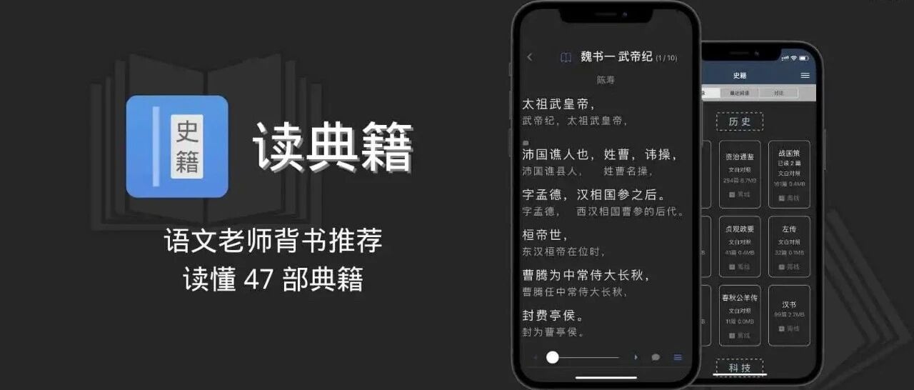 语文老师背书推荐，下载了,给娃用。