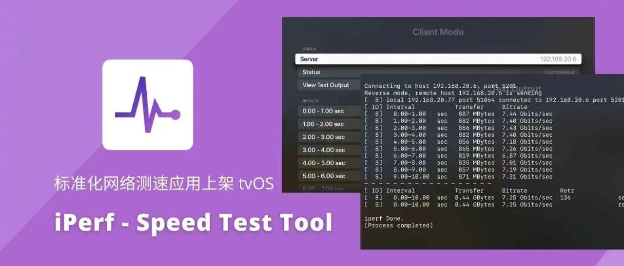 如何正经的测网速?