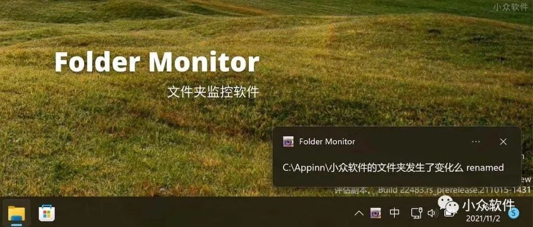 他，为什么要监控 ta？