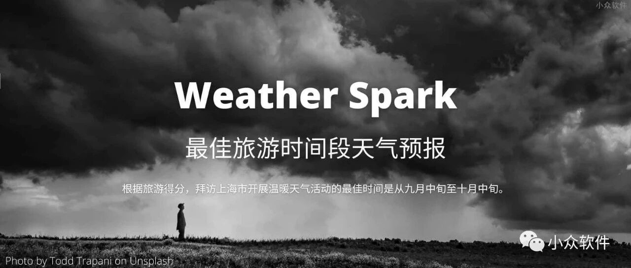 不漂亮？给力就行。它能告诉你 14 万个目的地的最佳旅游时间