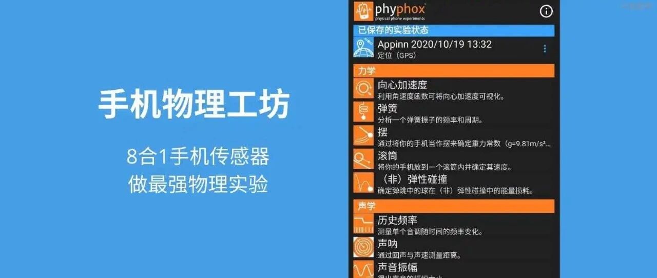 原来安卓手机还能这样用？免费又强大的8合1组合功能