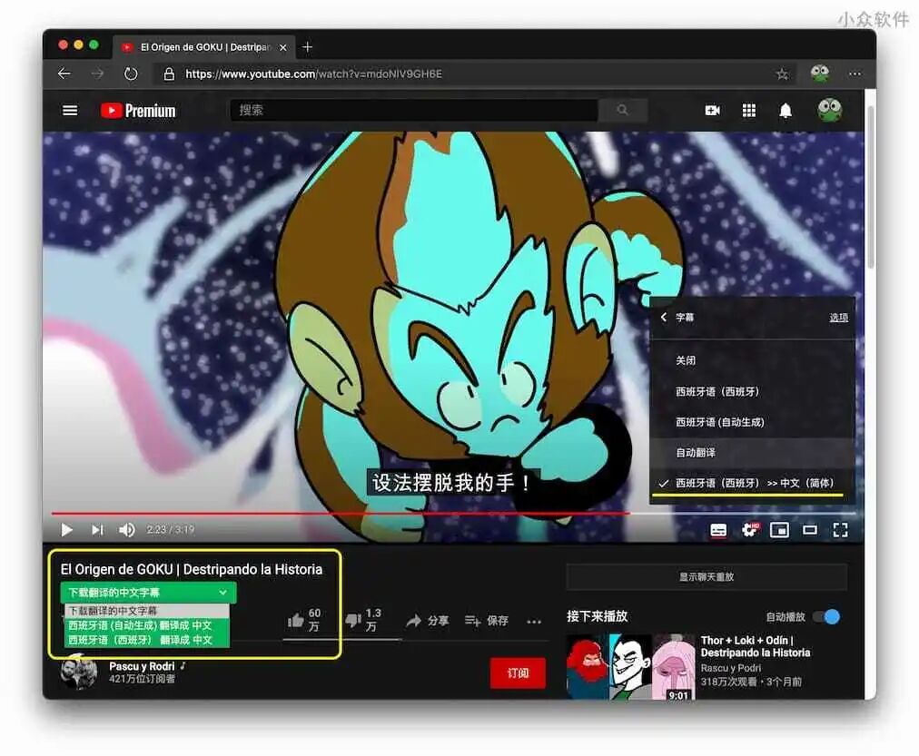 视频无国界 先自动生成字幕 再自动翻译字幕 完美 科技咖 互联网科技新闻 创新科技资讯 微信头条新闻公众号文章收集网