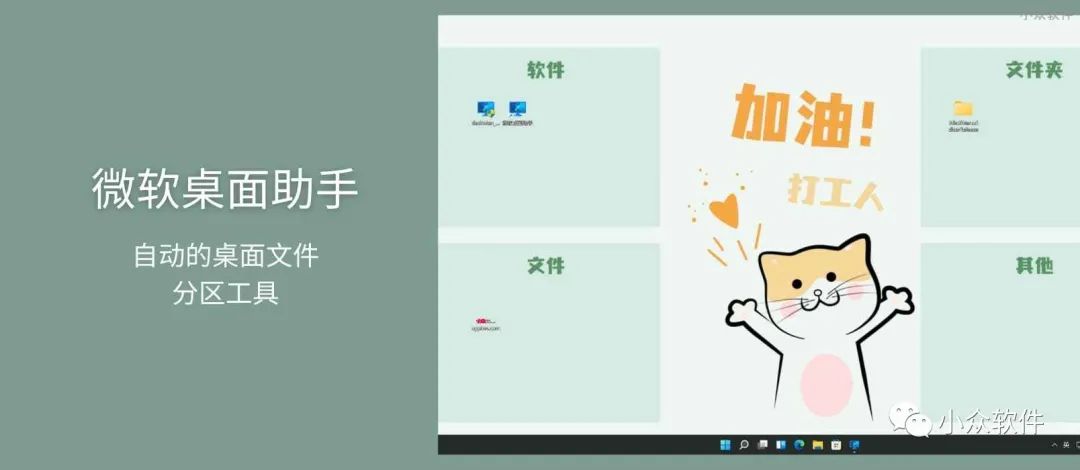 微软桌面助手 1.0.0-微信头条网 微软桌面助手 1.0.0