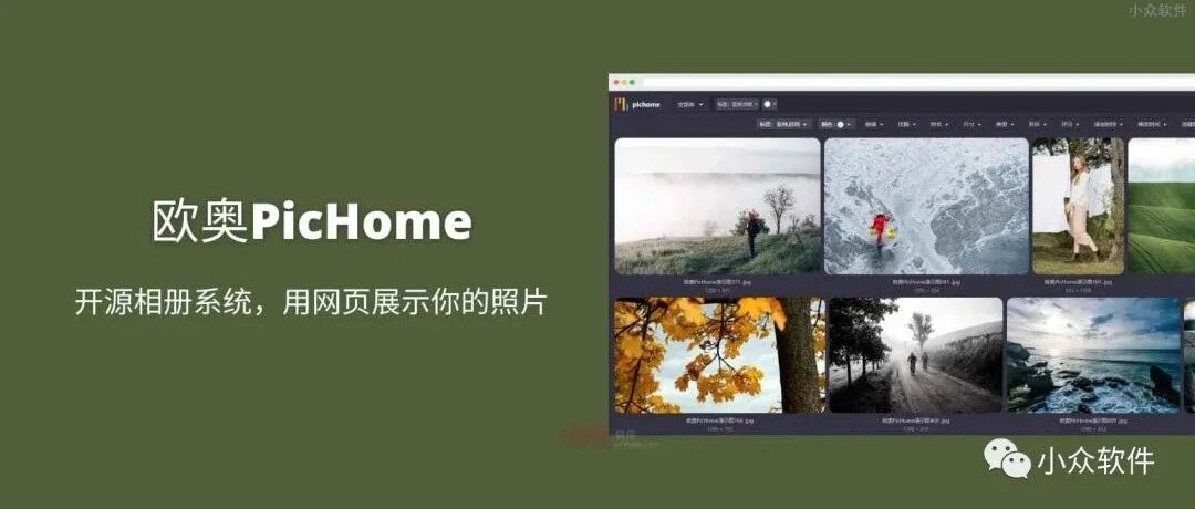 一个开源相册