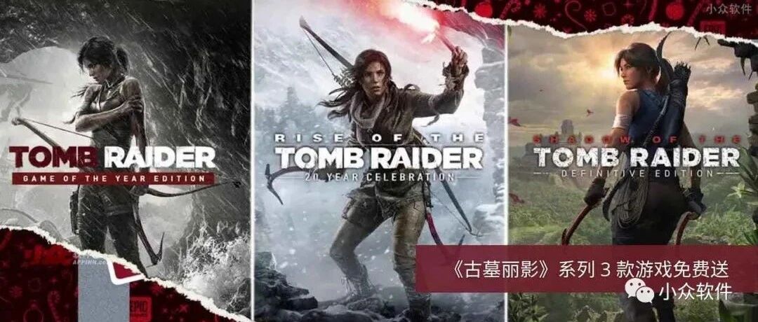 Epic 年度惊喜礼物居然是《古墓丽影》，免费真香