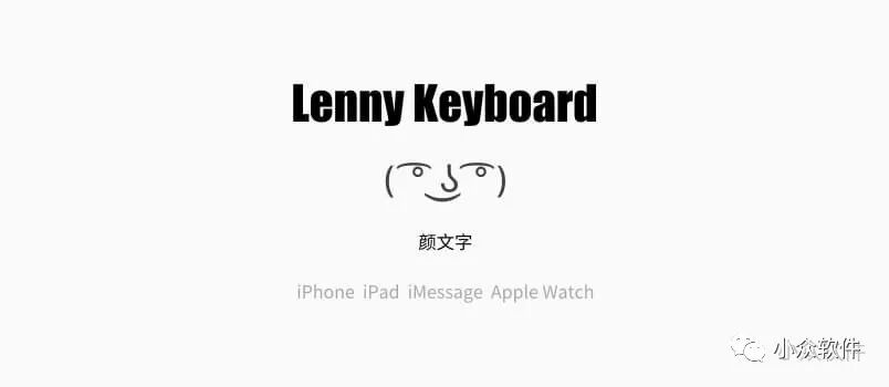 随机颜文字键盘 Iphone 小众软件 微信公众号文章阅读 Wemp