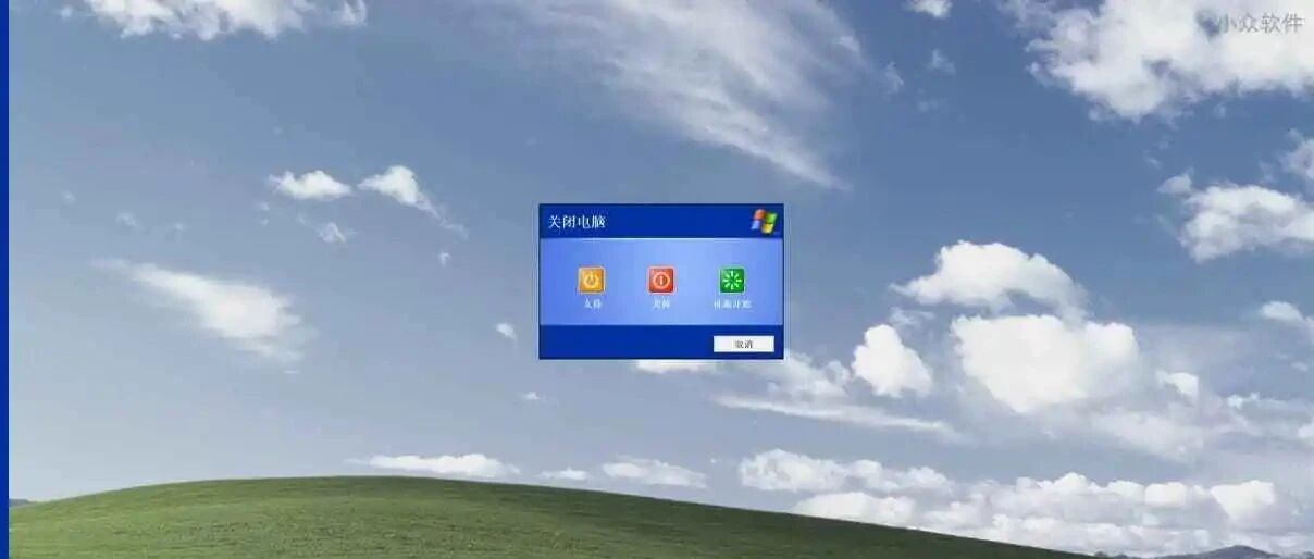 用过和没用过 Windows XP 系统的同学进来一下