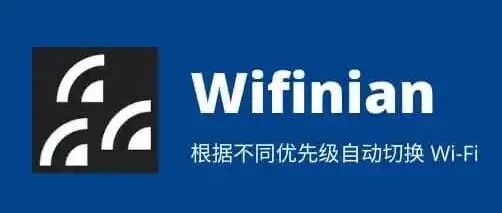 如何随心所欲控制 Wi-Fi？