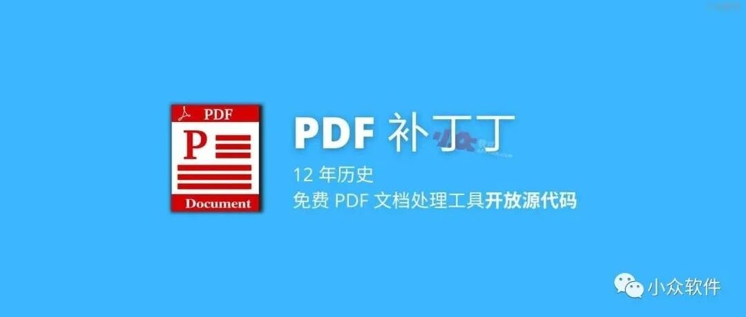 开发者把写了 12 年的软件开源了，并使用独有的「良心授权」